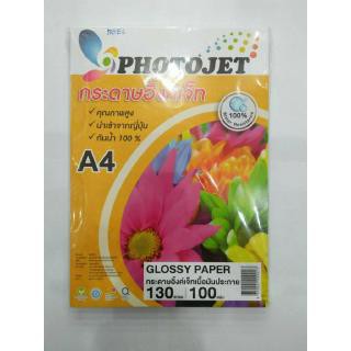 PHOTOJET GLOSSY PAPER กระดาษเคลือบพิเศษผิวมันเงา 130 แกรม