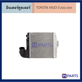 อินเตอร์คูลเลอร์ โตโยต้า วีโก้ TOYOTA VIGO ปี 2002-2004