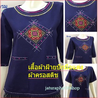 R-เสื้อผ้าฝ้ายปักมือแต่งผ้าครอสติช-แขนสามส่วน