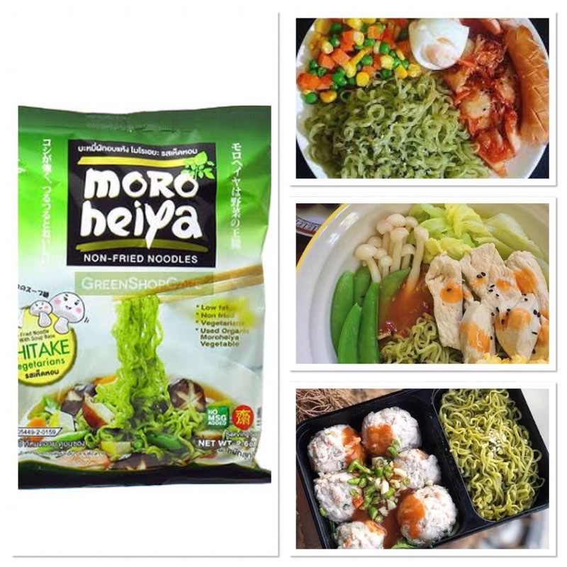 Moroheiya บะหมี่ผักโมโรเฮยะ Organic รสเห็ดหอม  Organic Noodle 75 กรัม Moroheiya  #8850987139017