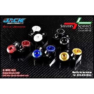 ตัวล็อคโช๊คหลัง Xmax Aerox Forza by Sevenspeed