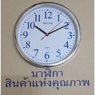 นาฬิกาแขวนทรงกลม​ 12.5นิ้ว​ ขอบหนาเงินเงา