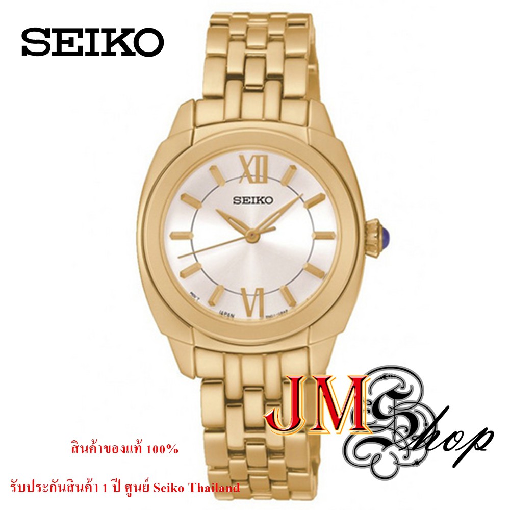 Seiko Ladies Watch นาฬิกาข้อมือผู้หญิง สายสแตนเลส รุ่น SRZ428P1 [Gold]