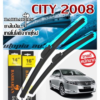 ใบปัดน้ำฝนรุ่น BARBARIAN ขนาด24+14 นิ้ว ตรงรุ่นCity ปี2008-2013