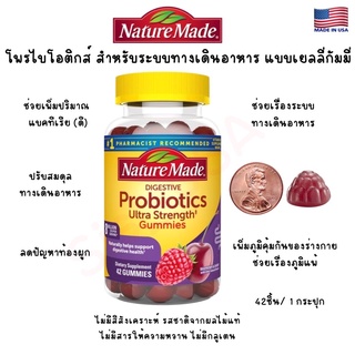 โพรไบโอติกส์ สำรับปรับสมดุลระบบทางเดินอาหาร  แบบเคี้ยว เยลลี่กัมมี่  Nature Made Digestive Probiotics Ultra-Strength