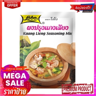 โลโบ้ผงปรุงแกงเลียง 30ก.LOBO KAENG LIENG SEASONING MIX 30G.