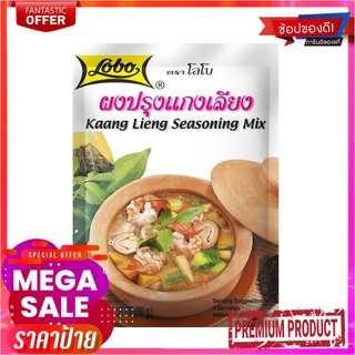 โลโบ้ผงปรุงแกงเลียง 30ก.LOBO KAENG LIENG SEASONING MIX 30G.