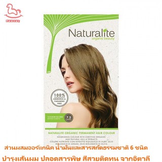 เนเชอรัลไลท์ สีย้อมผมออร์แกนิคแท้- 7.3GOLDEN BLOND (**NO PARABENS, NO RESORCINOL, NO AMMONIA, NO PPD)