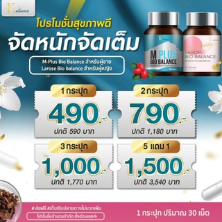 🔥ของแท้ส่งฟรีพร้อมส่ง🔥M Plus อาหารเสริม สารสกัดกระชาย สร้างภูมิคุ้มกันผู้ชาย