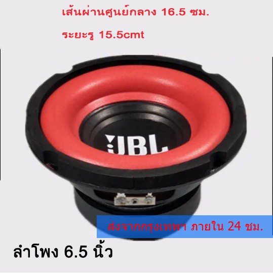 🚚เตรียมจัดส่ง🔥 ดอกซบวูฟเฟอร์ 6.5 นิ้ว 30-200W 4ohm ลำโพงรถยนต์ ดอกลําโพง เครื่องเสียงรถยนต์ ลําโพง ดอกลำโพง