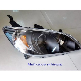 ไฟหน้า HONDA CIVIC 2004 ดำ EAGLEYE (1 คู่)