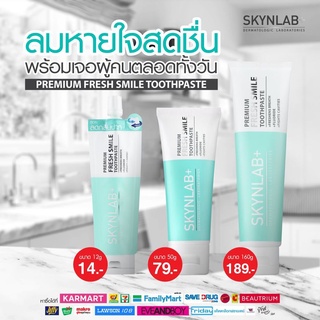 ยาสีฟัน #SKYNLAB #PremiumfreshsmileToothpaste #ยาสีฟันซอง #ลดกลิ่นปากยิ้มสดชื่น