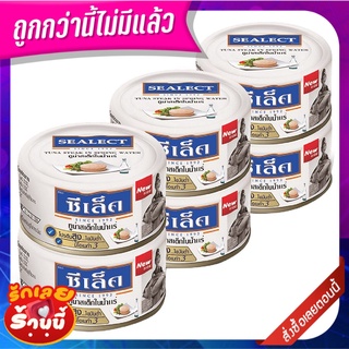 ซีเล็ค ทูน่าสเต็กในน้ำมันรำข้าว 80 กรัม x 6 กระป๋อง Sealect Tuna Steak in Rice Bean Oil 80g x 6 Cans