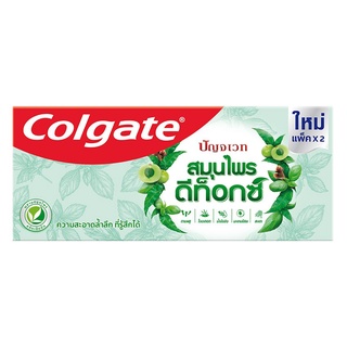 🚚สุดพิเศษ!!✅ COLGATE คอลเกต ปัญจเวท ยาสีฟัน สมุนไพร ดีท็อกซ์ 120 กรัม (แพ็คคู่) 🚚พร้อมส่ง!! 💨