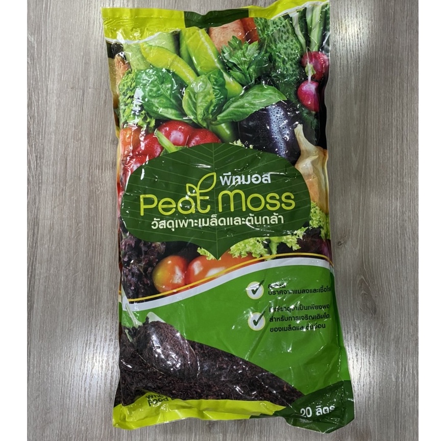 พีทมอสเจียไต๋ ขนาด 20 ลิตร (Chia Tai Peat Moss) พร้อมส่ง
