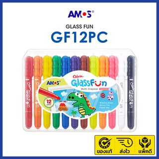 AMOS Glass Fun สีเทียนเขียนกระจกลบได้ ปลอดภัยไร้สารพิษ ทำความสะอาดง่าย ด้ามจับถนัดมือ No.1 จากเกาหลี