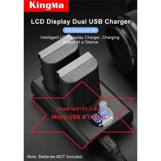 Kingma ที่ชาร์จแบตเตอรี่กล้อง Canon LP-E6 LCD display dual USB charger