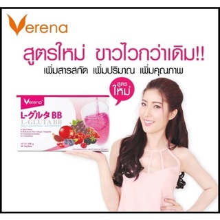 Verena L-Gluta BB เวอรีน่า แอล กลูต้า บีบี 10 ซอง