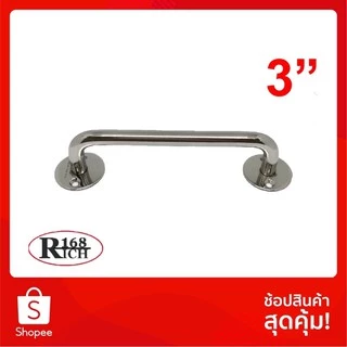 No.77 (SUS304) | มือจับ สเตนเลส แบบ มีแป้น สเตนเลส304 สี PS สเตนเลสเงา | Rich168Trading