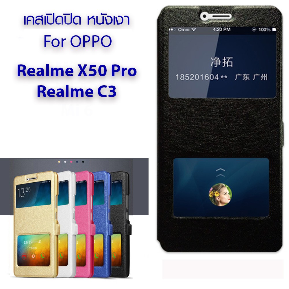Rinasa เคส Oppo Realme X50 pro / Oppo Realme C3 PC Sleeve Series แบบเปิดปิด มีเข็มขัดด้านข้าง
