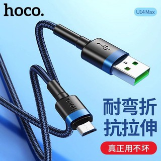 hoco u14maxสายชาร์จแท้งานดีมีสองสี/Samsung//type c
