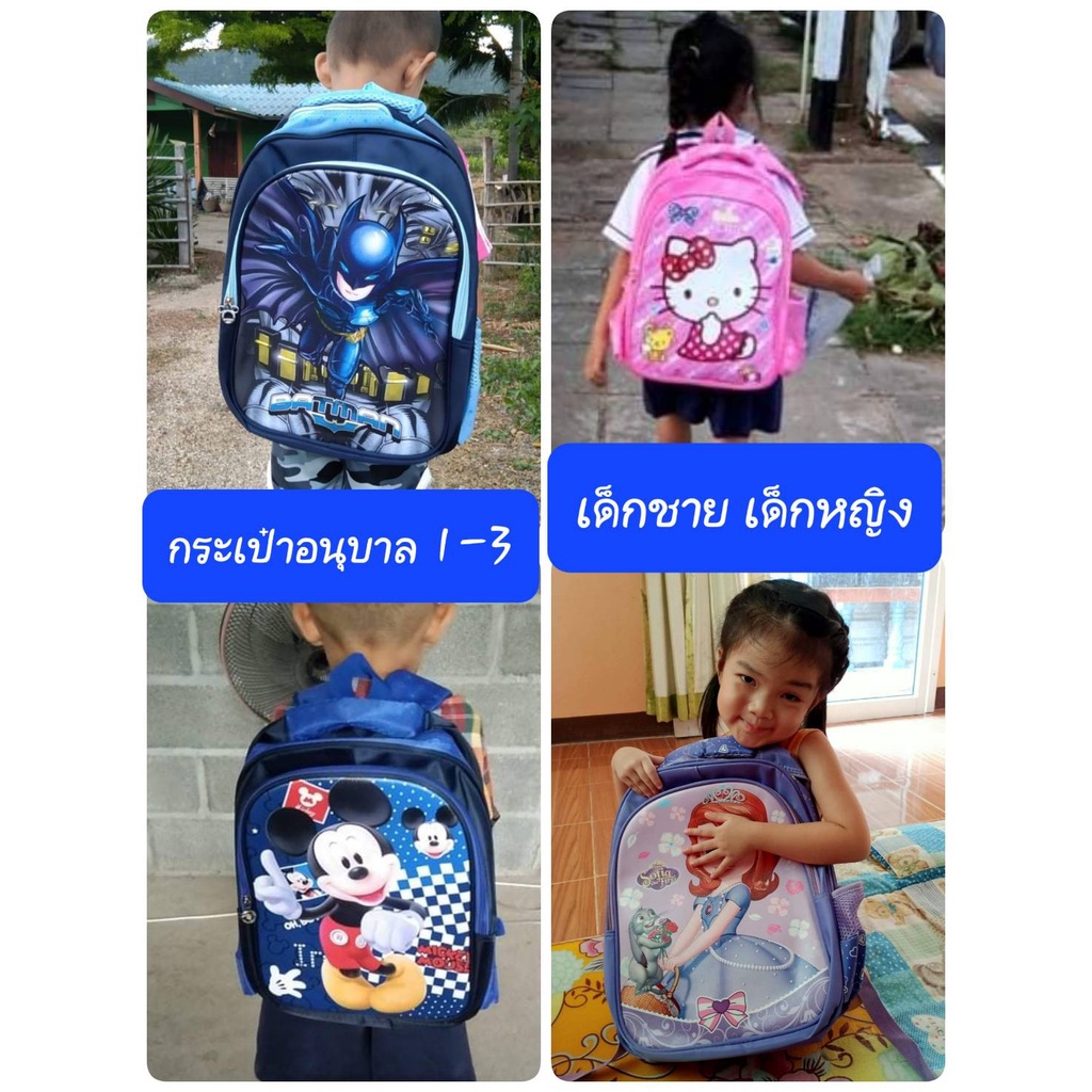 Keekie Kiddie Shop กระเป๋าเด็ก อนุบาล 1-3 เด็กชาย เด็กหญิง ลายเพียบ ใส่ A4 ได้ขนาด 14 นิ้ว พร้อมส่งจากไทย