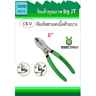 RABBIT TOOLS คีมตัดสายเคเบิ้ล สายไฟ  cable cutting ขนาด 6" รุ่น  CC-001 คุณภาพ by JT