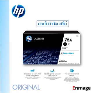 หมึกโทนเนอร์ HP 76A-CF276Aใช้สำหรับเครื่องรุ่น HP LaserJet Pro M404 / M428 Printer series