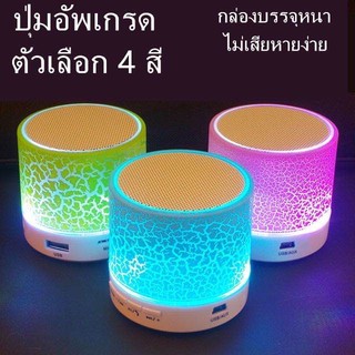 อัพเกรด ！！！High Quality ลำโพงบลูทูธ Mini Wireless Bluetooth LED Speaker