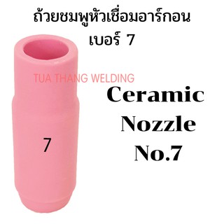 ถ้วยเชื่อมอาร์กอน/ถ้วยชมพู Ceramic Nozzle เบอร์7