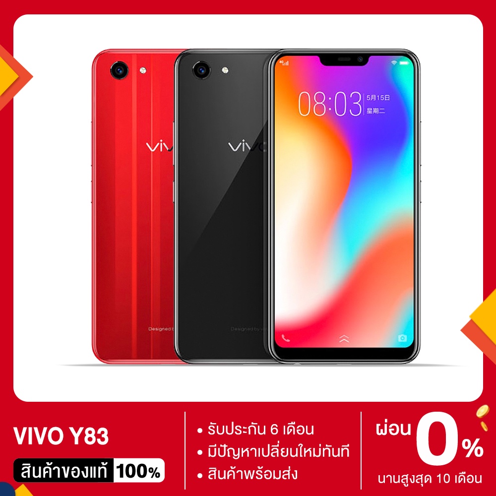 ผ่อน0%  Vivo Y83 - วีโว่ เครื่องแท้ มือ1 64GB เเถมฟรีเคสใส+ฟิล์ม รับประกัน6เดือน มือถือราคาถูก มือถื