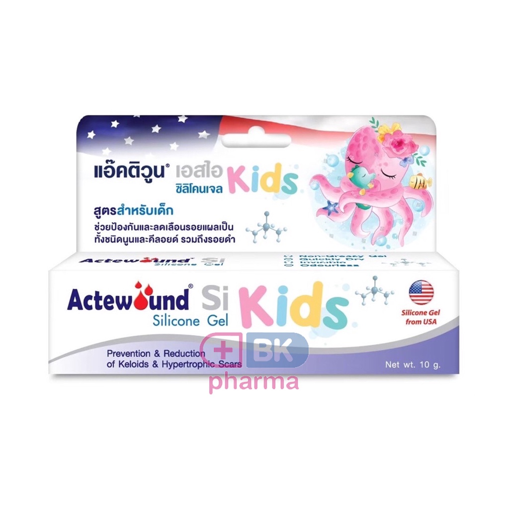 Actewound SI kids Silicone gel 10g ซิลิโคน ลบรอยแผลเป็น สำหรับเด็ก ลดรอยแผลเป็นเด็ก แผลเป็น แผลนูน คีลอยด์ รอยดำ 1 กล่อง