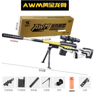 ของเล่น sniper awm / 98k mini