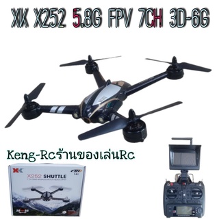 XK X252 โดรนติดกล้องพร้อมจอFPV 5.8G 3D-6G มอเตอร์บัตเลส