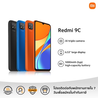 ราคาXiaomi Redmi 9C 3+64GBโทรศัพท์มือถือ | Global Version