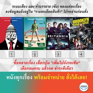 DVD ดีวีดี ซีรี่ย์ Braindead Season 1 Breaking Bad Season 1 BRITANNIA SEASON 1 Brooklyn Nine Nine Season 2