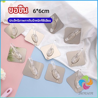 Bensen ตะขอเสื้อผ้า ตะของาช้าง ตะขอแขวนเสื้อ  ตะขอกาวเหนียว hook up