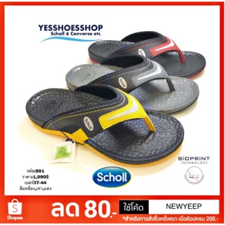 รองเท้า Scholl Bioprint(591) รองเท้าสกอล์ล แตะหนีบ รุ่น KENYA สีเทา,เหลืองและแดง สินค้าใหม่ลิขสิทธิ์แท้สำหรับหญิงและชาย