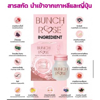 บลั้นซ์โรเซ่,BUNCH ROSE