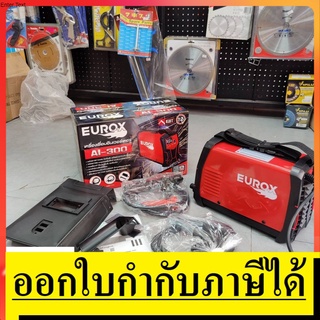 AI300 ตู้เชื่อม อินเวอร์เตอร์ ระบบแสดงผลดิจิตอล เชื่อมเหล็กบางได้ EUROX สินค้าเเท้รับประกันจากผุ้เเทนจำหน่าย