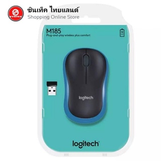 เมาส์ไร้สายออฟติคัล  Logitech M185 รูปทรงกะทัดรัดใช้งานง่าย