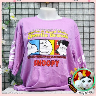 ลดล้างสต็อค! เสื้อยืด Oversize ผู้หญิง // ลาย Snoopy มือหนึ่งพร้อมส่ง