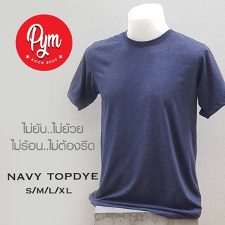 เสื้อยืดสีพื้น สีกรมTop dyed เสื้อยืดคอกลม เสื้อยืดแฟชั่่น PYM T-shirt