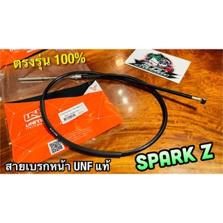 UNF สายเบรกหน้า SPARK Z สายเบรคหน้า สายเบรก UNF แท้