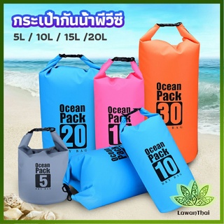 Lawan กระเป๋ากันน้ำ  beach กระเป๋าเป้สะพายหลังกลางแจ้ง water-proof bag