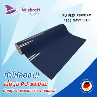 โพลีเฟล็กซ์เนื้อนุ่ม PU FLEX PERFORM 4305 NAVY BLUE คุณภาพจากเยอรมัน เฟล็กตัดรีดติดเสื้อ กรมท่า