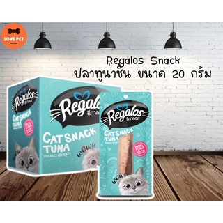 Regalos Snack  รีกาลอส ขนมแมว  20g.