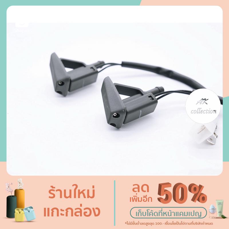 BENZ ปุ่มฉีดน้ำกระจก เบนซ์ รุ่น E-Class W124  W201 190E ที่ฉีดน้ำกระจก หัวฉีดน้ำฝน ฉีดน้ำล้างกระจก ปุ่มฉีดน้ำบนฝากระโปรง