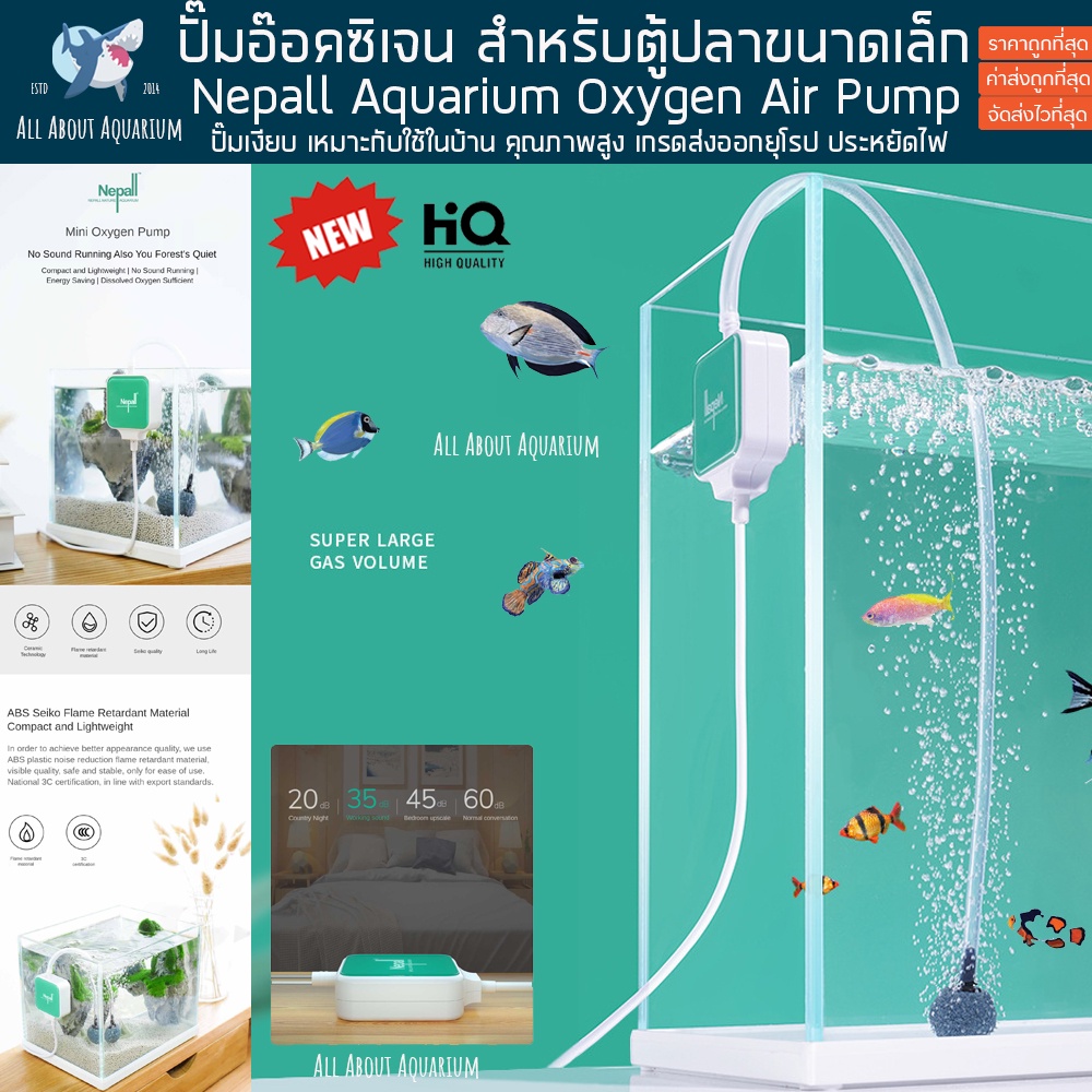 Nepall Aquarium Oxygen Air Pump ปั๊มออกซิเจน คุณภาพสูง ปั๊มลม สำหรับตู้