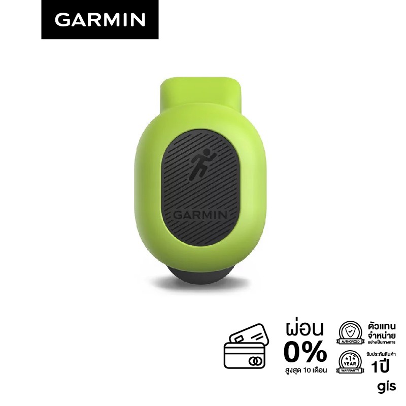 Garmin Running Dynamics POD อุปกรณ์เสริม | Shopee Thailand